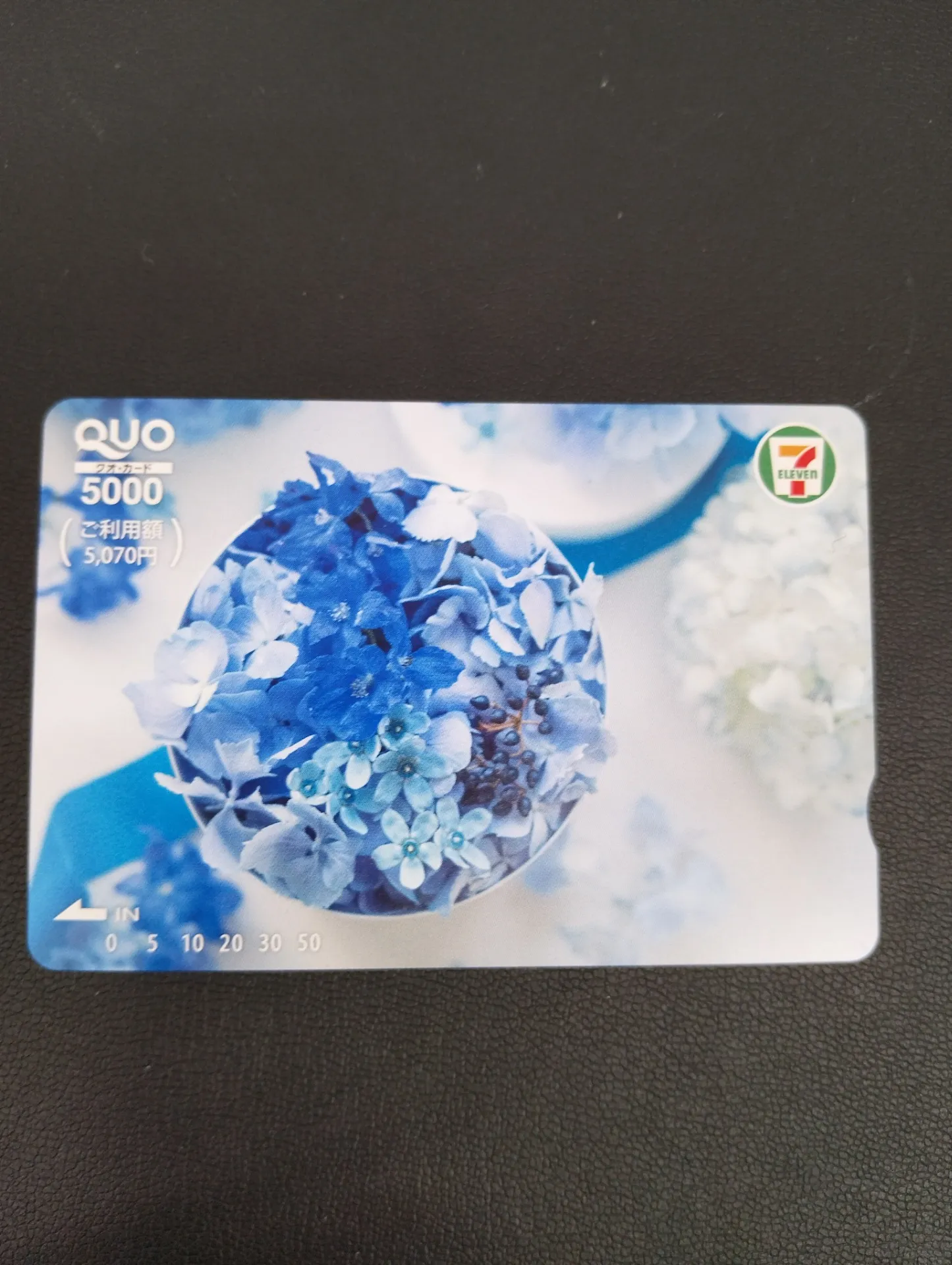 もらったクオカードの換金は清水庵原店へ